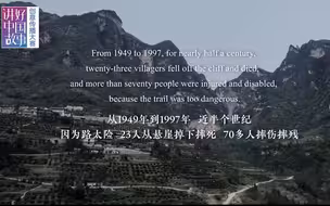 《“天路”背后的中国答案》——2022“讲好中国故事”创意传播大赛优秀作品