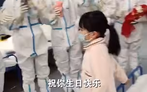 暖心！成都市第七人民医院支援长春工体方舱E区的医护人员给卿卿过7岁生日，DIY礼物送给女孩