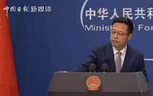 美方称中国加大批评美政府欲影响大选？外交部：逻辑荒唐可笑
