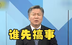赖岳谦：造成中美关系紧张的始作俑者，就是美国自己