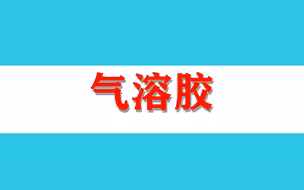 北京疾控：相对密闭空间 “奥密克戎变异株”可通过气溶胶进行传播，要常通风