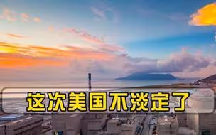 中国造出黑科技，美国6000亿求购，专家看一眼都不行