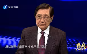 面对解放军的军演，台湾人怎么想？叶耀鹏解读台湾人的微妙心理
