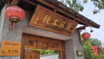 荣盛发展的李家庄扶贫故事：民宿小管家的忙碌生活