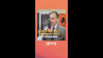 希腊驻华大使卡里佩里斯：舞剧《咏春》展现了中国武术的博大