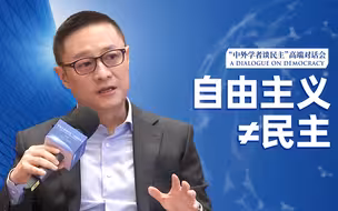 李世默：如果美国不改变，自由这个词就不配放在民主前面
