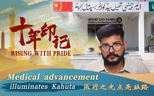爱的赞歌：医疗之光点亮丝路