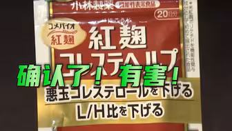 确认了！小林制药问题保健品中这一物质对肾脏有害