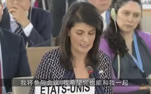美驻联合国大使：人权理事会不应给侵犯人权国家席位