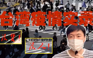 台湾缺水缺电缺疫苗，现在连泡面也没了 网友：夺笋