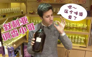 一条来自叙利亚带香味的视频