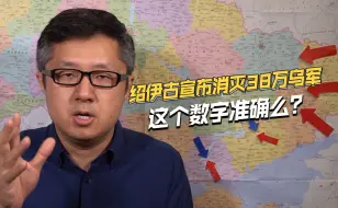 乌克兰到底阵亡多少人？俄罗斯给出准确数字，已消灭38万乌军