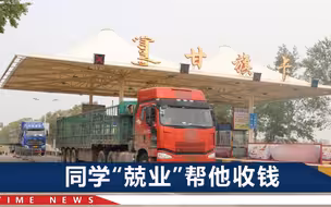 判了！通辽一运管所长威胁车主月交3000元“保道费”：多交便宜点