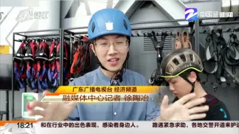 “五一”15省联动  带你玩转网红打卡地（一）广州塔