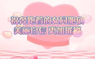 Vlog| 当妇女节遇上两会 女代表们这样度过自己的节日