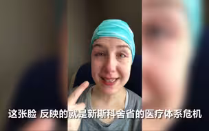 心碎！患癌妈妈痛斥加拿大医疗系统