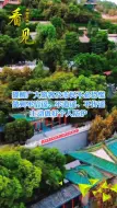 兰州40家A级旅游景区自2021年10月19日12时起暂时关闭，具体开放时间另行通知