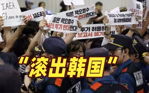 “滚出韩国！” IAEA总干事到达韩国机场后被骂到改道