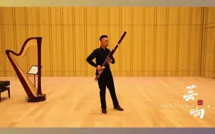 带您认识巴松#中国兰州网·音悦