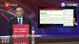 A股分拆上市规则落地  多家公司计划“分家”
