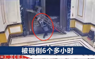 监拍代驾被铁门砸中身亡：曾试图自救，隔天被发现时“已经没了”