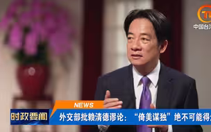 台芒果遭禁谁该负责？民调出炉！台明年军费超6000亿，要打？