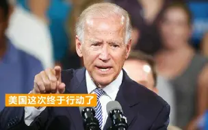 联合国秘书长强硬表态，动员各国施压缅甸军方，美国正式出手了