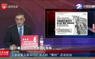 又是超载又是闯红灯 这儿的“摩的”应该治治