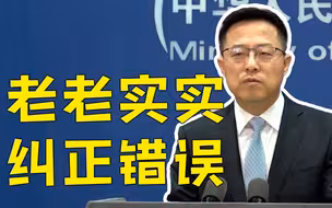 中方正告立陶宛：唯一的出路只能是老老实实纠正错误