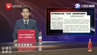 快递也要涨了！顺丰：春节不会停运，但会加收服务费跟调度费