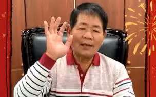 金门县周氏宗亲会会长周水土，祝两岸周氏宗亲新年快乐