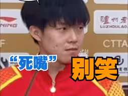 被日本选手川上流星视为最喜欢的乒乓球运动员 王楚钦嘴角难压