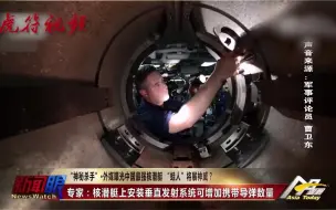 “神秘杀手”·外媒曝光中国最强核潜艇 “蛙人”将展神威？