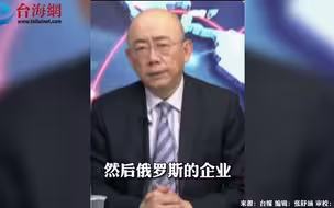 美称取消俄罗斯最惠国待遇 郭正亮：他们没招了