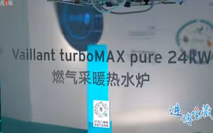 百年德企为中国消费者量身打造，让供暖产品变得更小巧环保