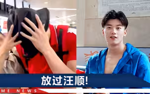 奥运冠军汪顺被大妈强迫戴帽子，苦笑拒绝后，对方揪着他一起上车
