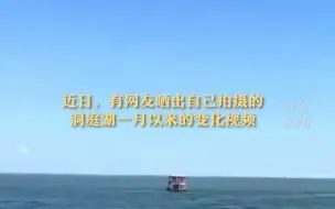洞庭湖快被晒干了？ 水浪波涛变成干涸草原