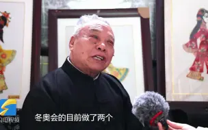 龙虎相伴 期盼冬奥 看600年历史泰山皮影如何玩转虎年