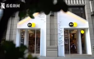 实体书店的N种可能（一）：妙趣公共空间