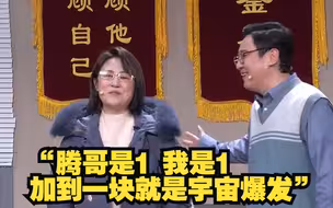 马丽回应“离开沈腾就不行了”质疑