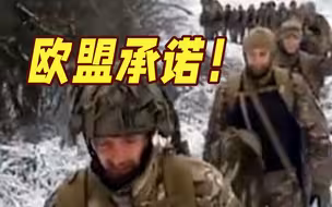 “史上最难冬天” 欧盟承诺助乌克兰恢复供电供暖