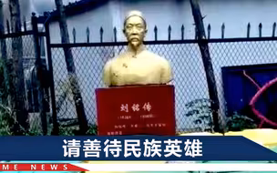 安徽一爱国名将塑像被垃圾桶包围，他曾率部守护台湾，物业回应了