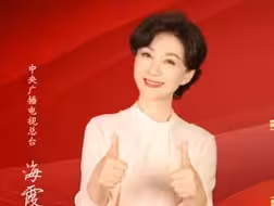 第2届中国播音主持“金声奖”颁奖典礼，5月11日山东青岛，海霞老师和您一起见证20位获奖者捧起金声奖杯的高光时刻！#第2届中国播音主持金声奖