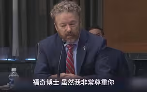 防疫建议遭美议员质疑 福奇：我是科学家，从未把自己当权威
