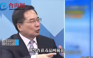 绿媒报道发现大陆军机时用词夸张 蔡正元： 自我膨胀 夜郎自大
