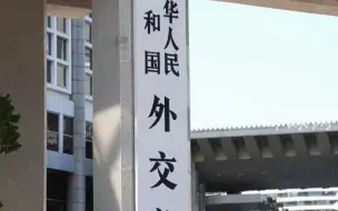 涉及美国军工企业及高管，中方决定反制！
