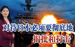 日本政客还幻想把台湾占为己有？胆敢越线一步，新账旧账一起清算