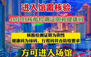 第二十八届兰洽会正常举办！同时进入馆需核验48小时核酸检测证明和健康码