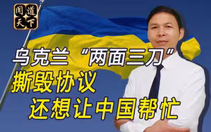 被逼无奈之举？乌克兰拆除华为设备后，还想搭上中国经济快车