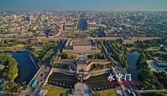 西安，我想看看你容颜！